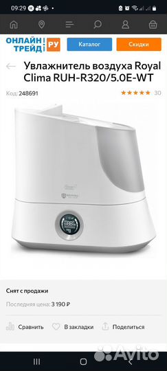 Увлажнитель воздуха 3в1 новый