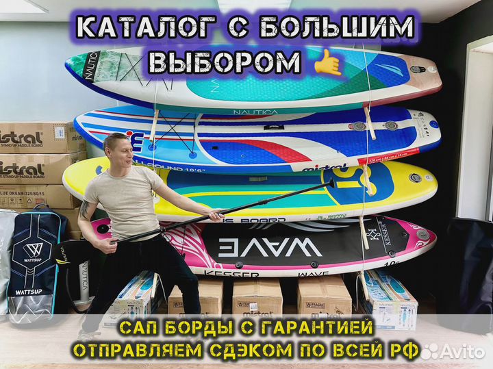 Сапборд