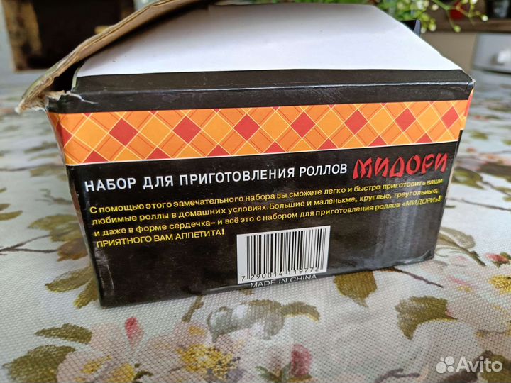Отдам набор для изготовления роллов Мидори