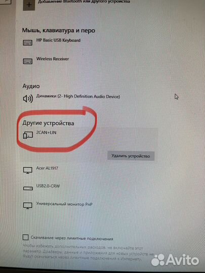 Starline 2can2lin модуль