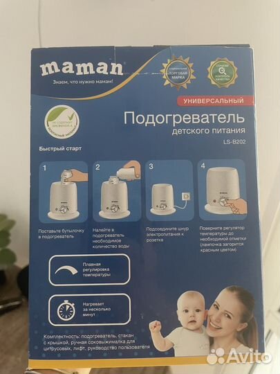 Подогреватель для бутылочек maman