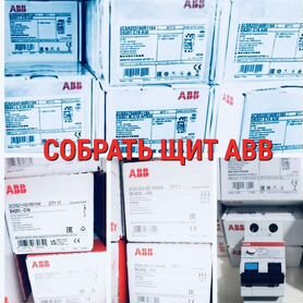 Оригинал ABB (ds201 sh201 f202 fh202 узо дифф авто