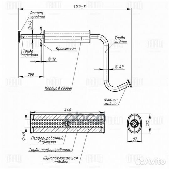 Глушитель для а/м Chevrolet Lanos (02) доп. (р