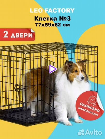 Клетка для животных