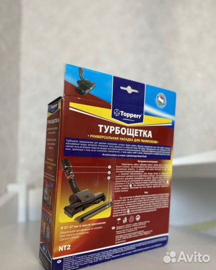Турбощетка универсальная 27-37мм