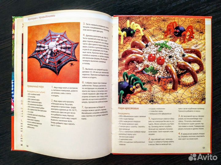 Книга рецептов 