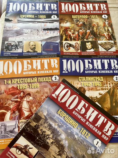 100 битв которые изменили мир