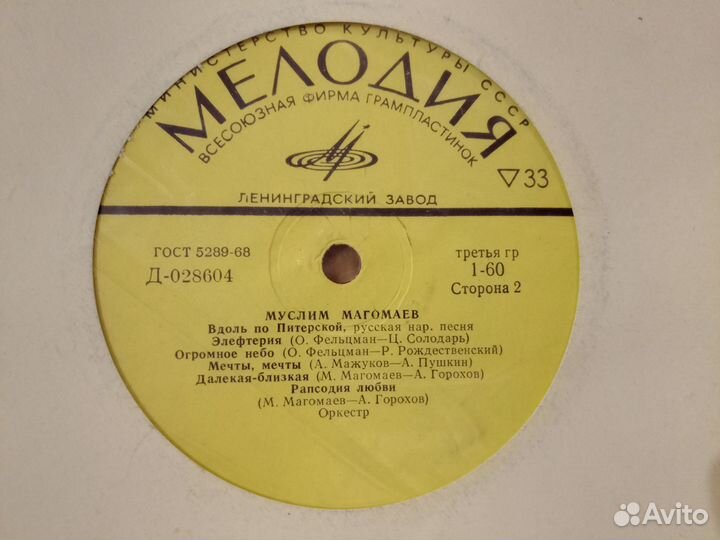 Магомаев, Мулерман, Батыр Закиров, Пахоменко