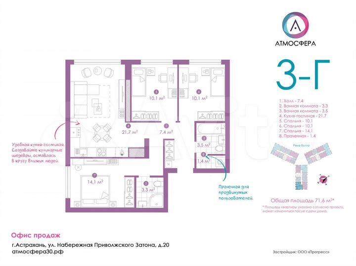 3-к. квартира, 71,6 м², 10/24 эт.