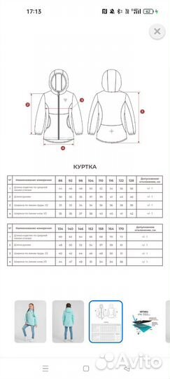 Ветровка куртка softshell