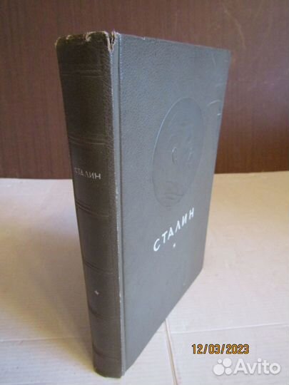 И. В. Сталин. К шестидесятилетию со дня рождения