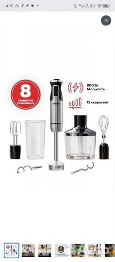 Погружной блендер Oberhof Wirbel E5/4 насадки