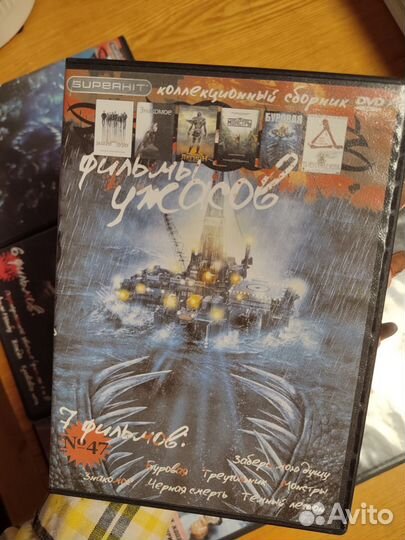 Фильмы ужасов DVD диски