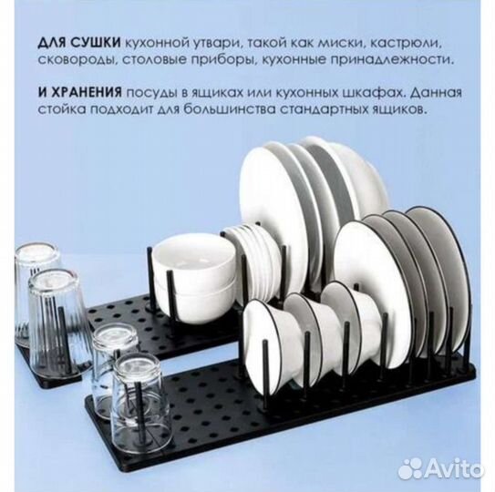 Сушилка для посуды