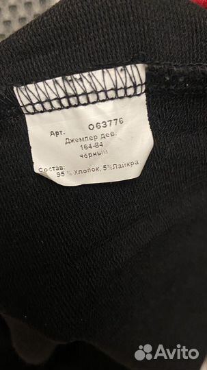 Костюм спортивный