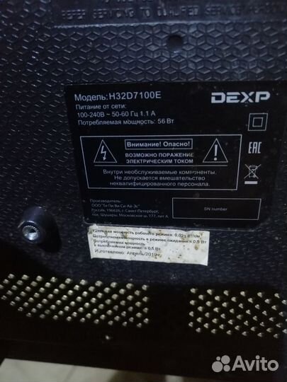 Dexp h32d7100e
