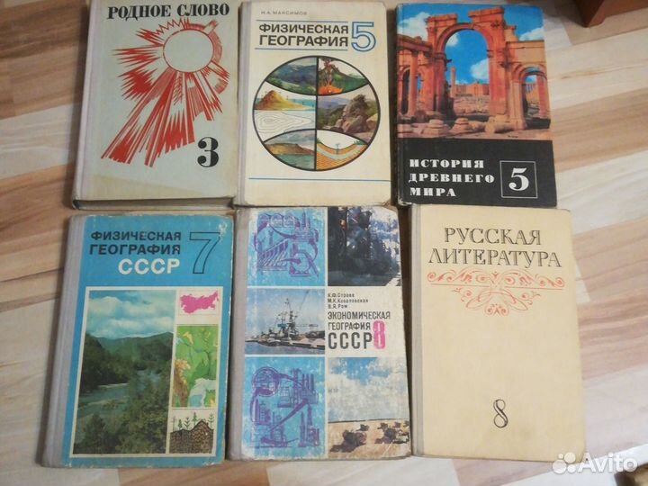 Советские учебники