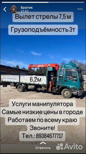 Грузоперевозки