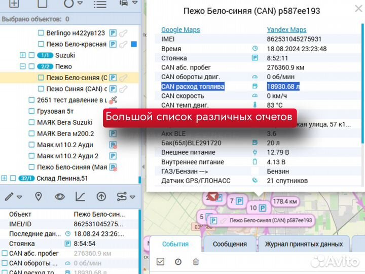 Gps трекеры под ключ в Нижнем Новгороде