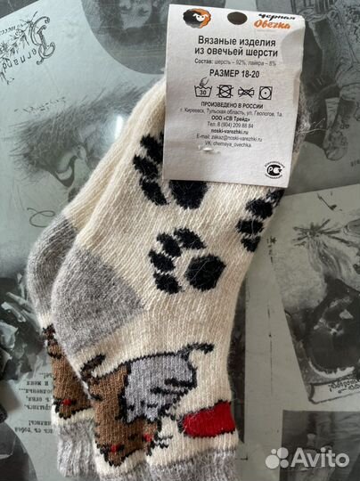 Носки детски