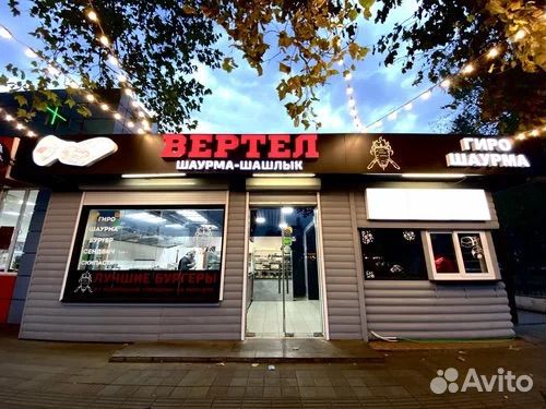 Продам готовый бизнес шаурма/кафе