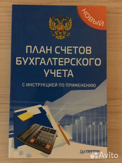 План счетов бухгалтерского учета и кроссворды
