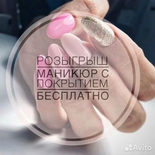 Маникюр на дому