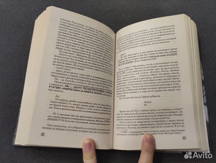 Стивен Кинг 