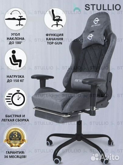 Компьютерное игровое (геймерское) кресло. Новые