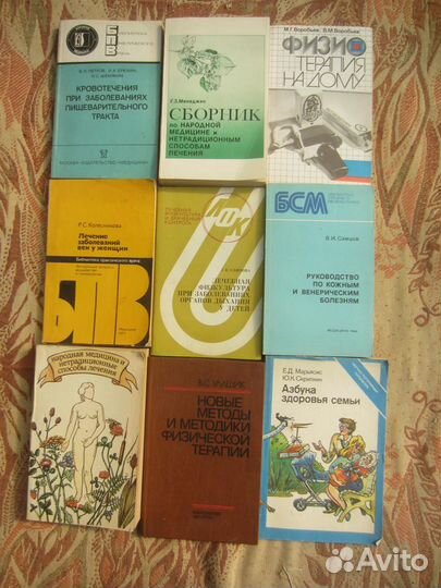 Г.В. Спокойно. Я.Б. Промберг. Азбука здоровья