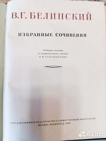 Белинский, Мамин-Сибиряк, пмэ и др. книги