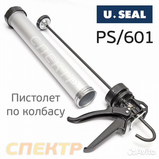 Пистолет для герметика U-seal PS/601 под колбасу