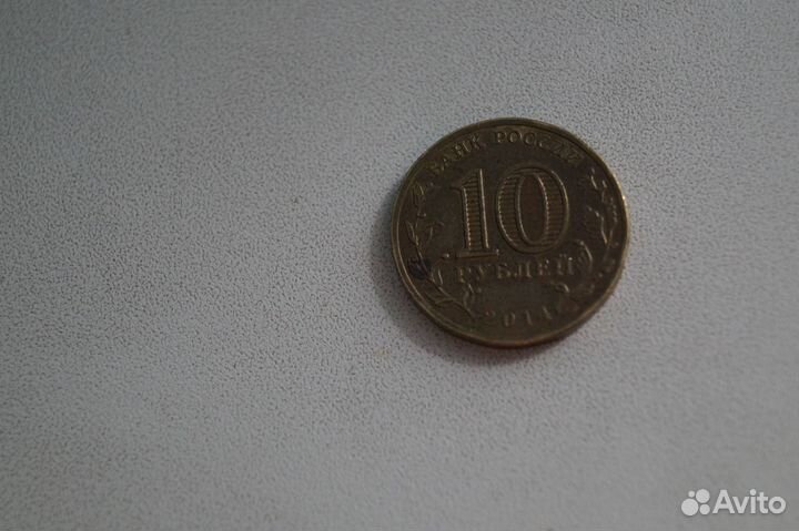 Монета 2014 Анапа