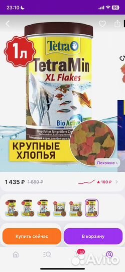 Корм для рыб tetra