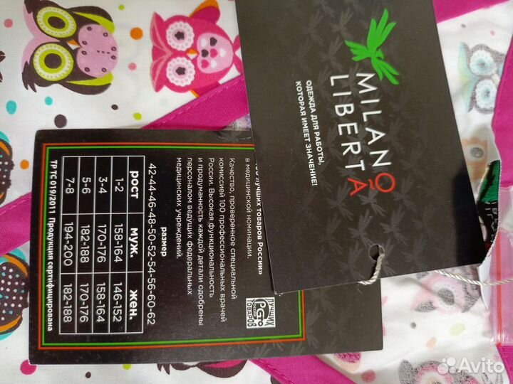 Продам костюм медицинский