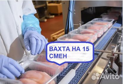 15 смен вахта Ростов Упаковщик(цы) Питание/Жильё
