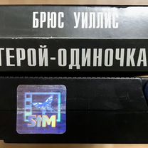 одиночка - Купить музыку и фильмы 🎶🎬 во всех регионах с ...