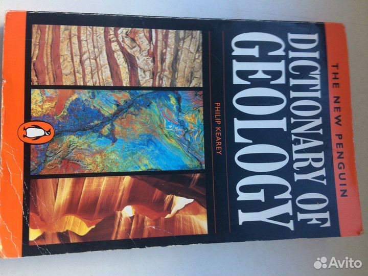 Английский словарь геолога