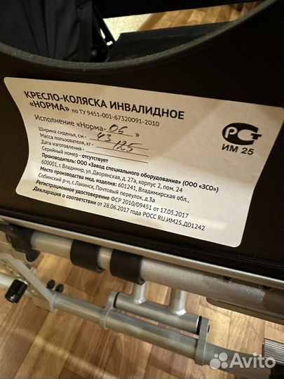 Коляска инвалидная