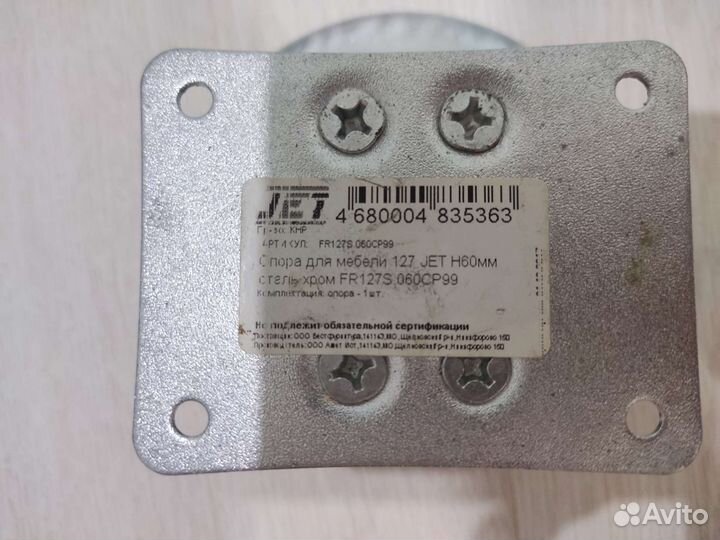 Опора для мебели, ножки