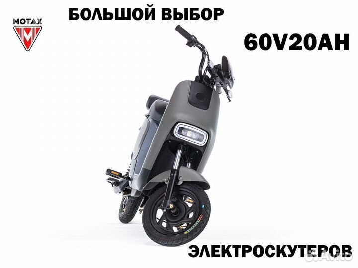 Электроскутер Motax e-not 48/20 ah