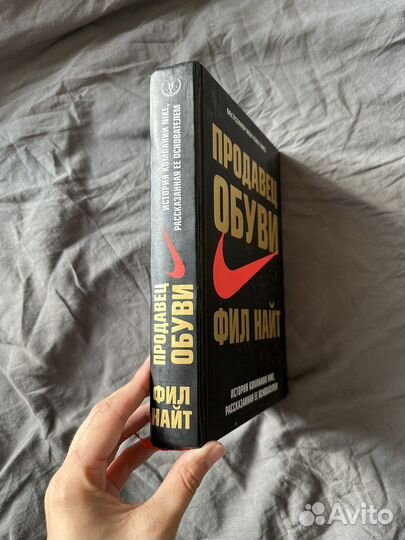 Продавец обуви, книга