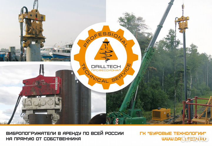 Вибропогружатель в аренду