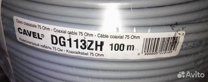 Кабель коаксиал cavel dg 113 zh