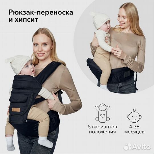 Кенгуру (+хипсит) переноска для детей happy Baby