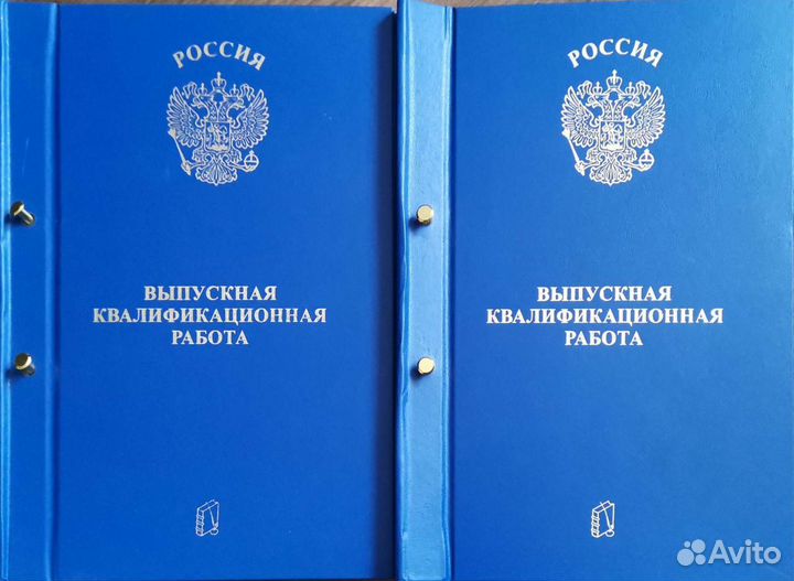 Папка для вкр