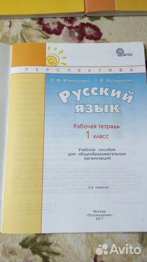 Рабочая тетрадь