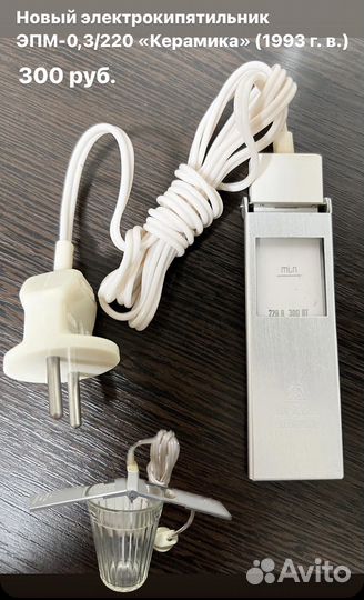 Электрокипятильник мини-размера