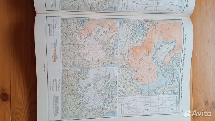 Атласы океанов Северный Ледовитый, Тихий,Индийский