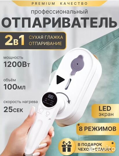 Отпариватель ручной для одежды вертикальный новый